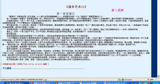 捅主任的日常吃瓜